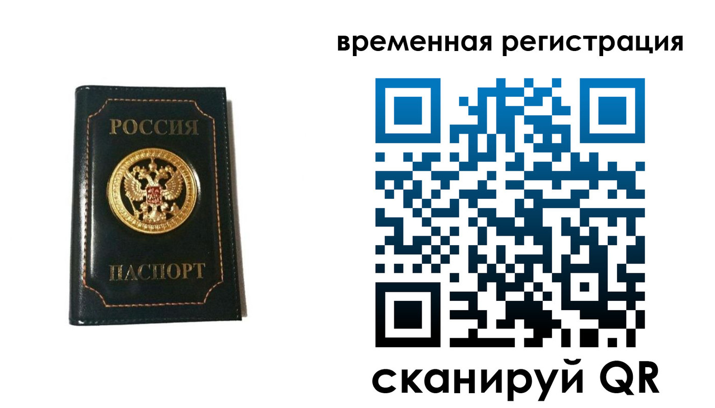 временная регистрация адрес в Верхнем Уфалее