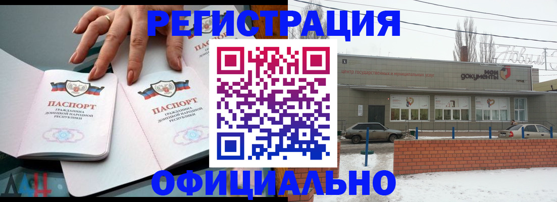 регистрация в Верхнем Уфалее