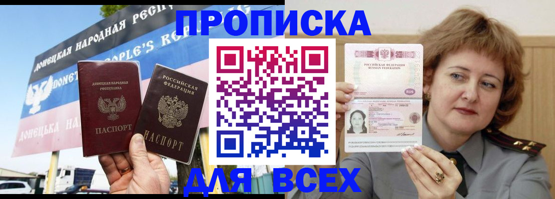 временная регистрация 2025 в Верхнем Уфалее
