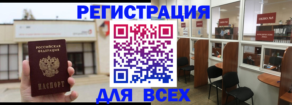 прописка в Верхнем Уфалее