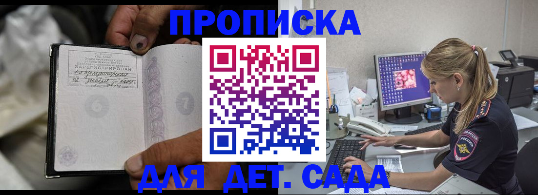 прописка ребенка в Верхнем Уфалее