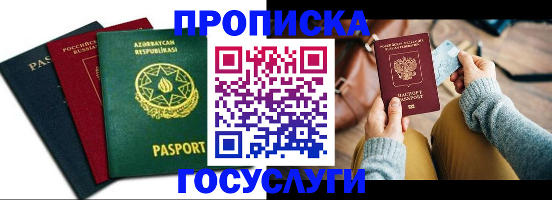 временная регистрация адрес в Верхнем Уфалее