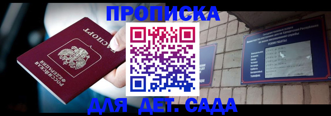 купить прописку в Верхнем Уфалее