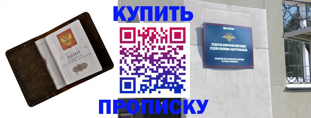временная регистрация надежно в Верхнем Уфалее