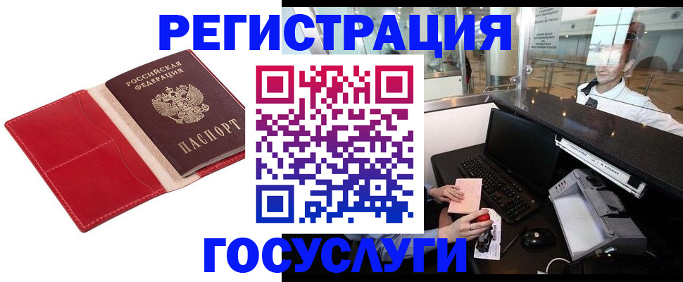 временная регистрация надежно в Верхнем Уфалее