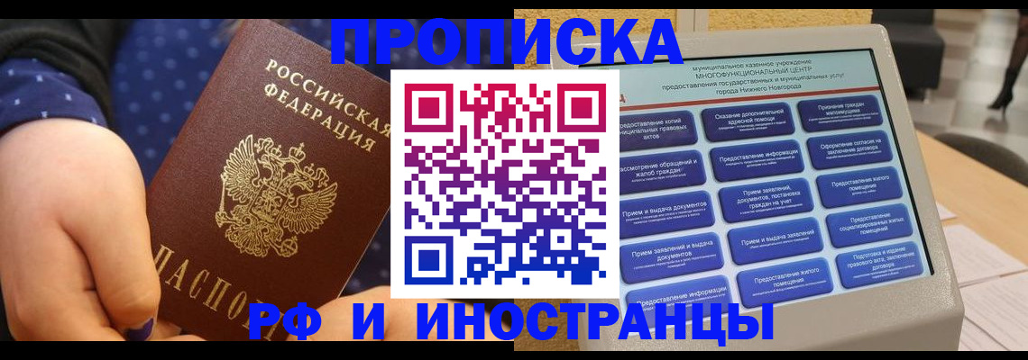 прописка для кредита в Верхнем Уфалее