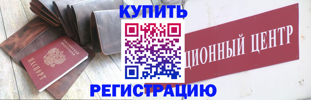 прописка для кредита в Верхнем Уфалее