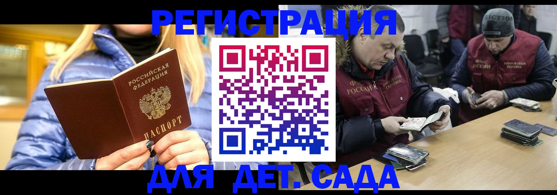временная регистрация для школы в Верхнем Уфалее